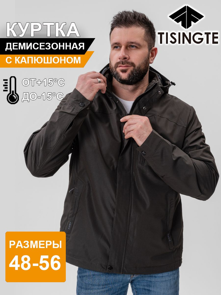 Куртка #1