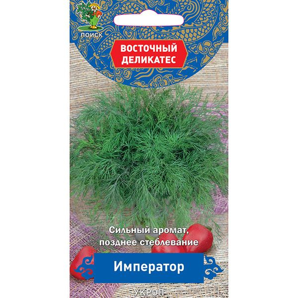 Семена Укроп Император #1