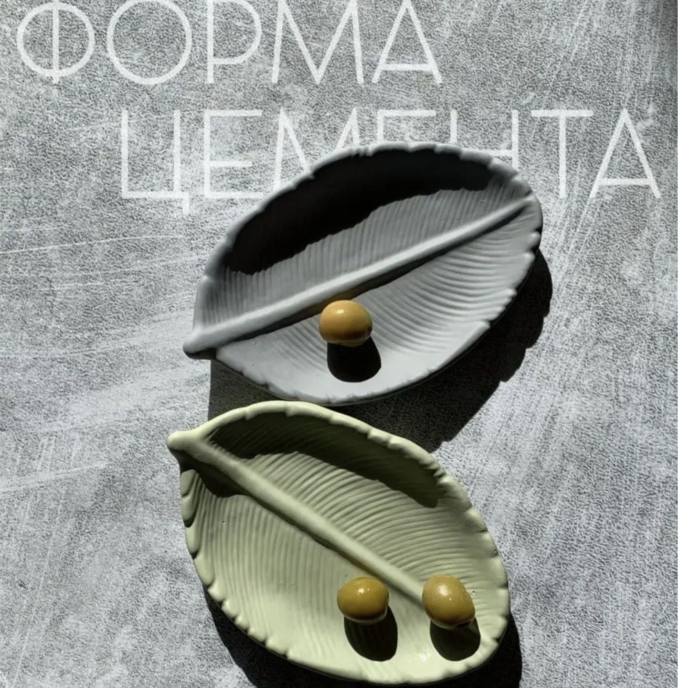 Молд "лист" для гипса - купить с доставкой по выгодным ценам в интернет ...