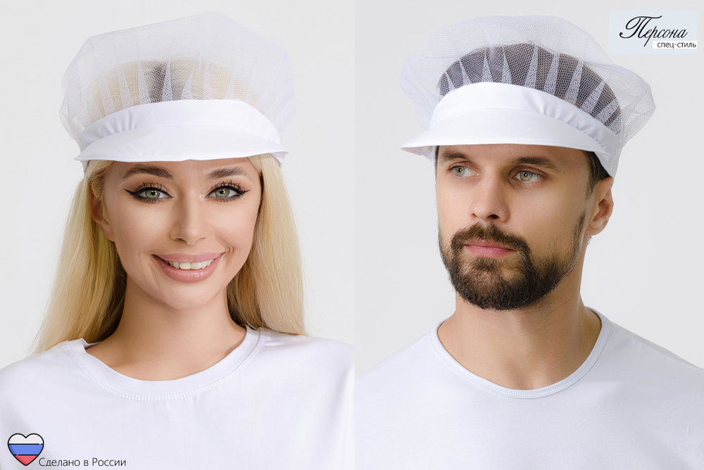 Колпак повара унисекс, поварской колпак шапка кондитера кепка в сетку ...