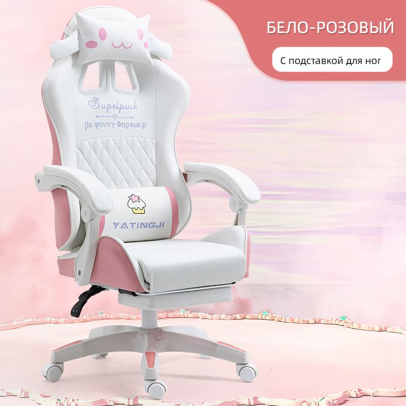 Кресло компьютерное игровое/ с подголовником и поддержка поясницы/ с ...