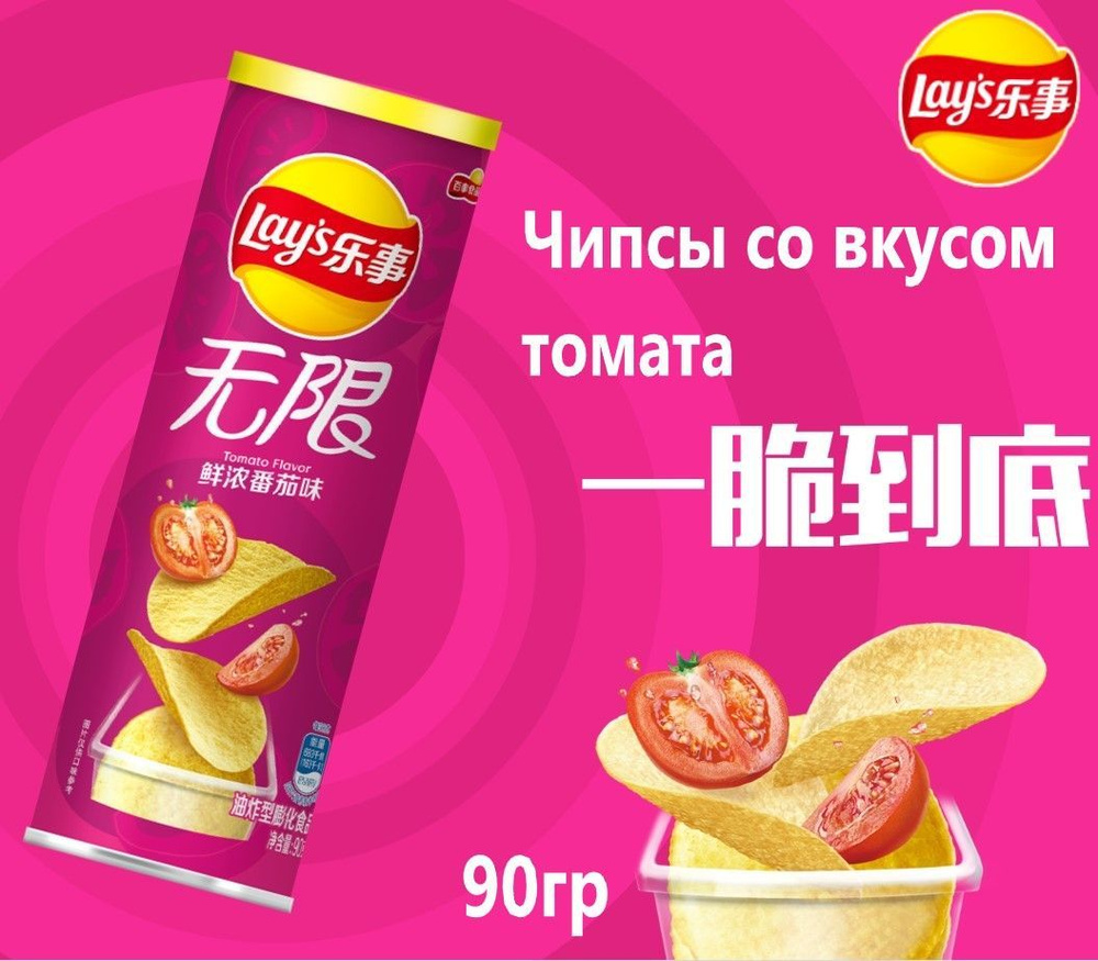 Чипсы Lay's со вкусом Томата 90г #1