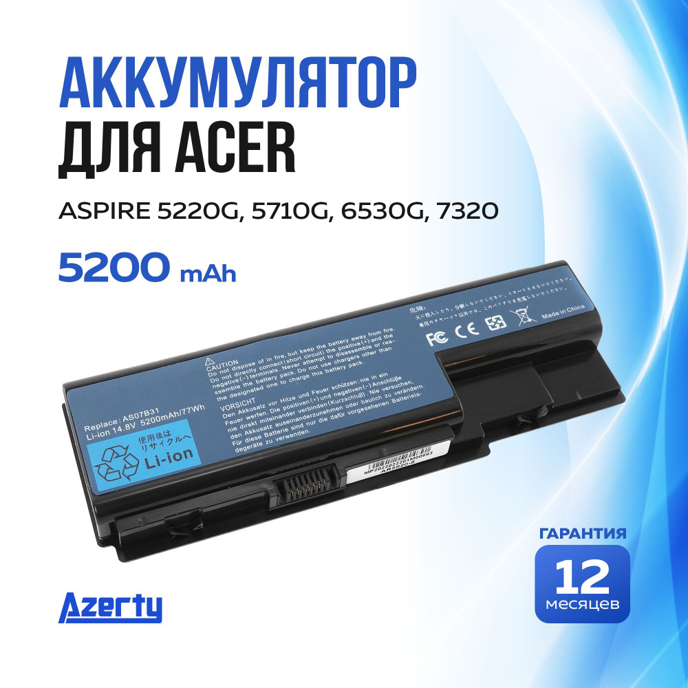 Azerty Аккумулятор для ноутбука Acer 5200 мАч, (AS07B31, AS07B41, AS07B51,  AS07B61, AS07B71, AS07B42, AS07B32, AS07B52, ICK70, JDW50, ICL50, MS2221) -  купить с доставкой по выгодным ценам в интернет-магазине OZON (1152271105)