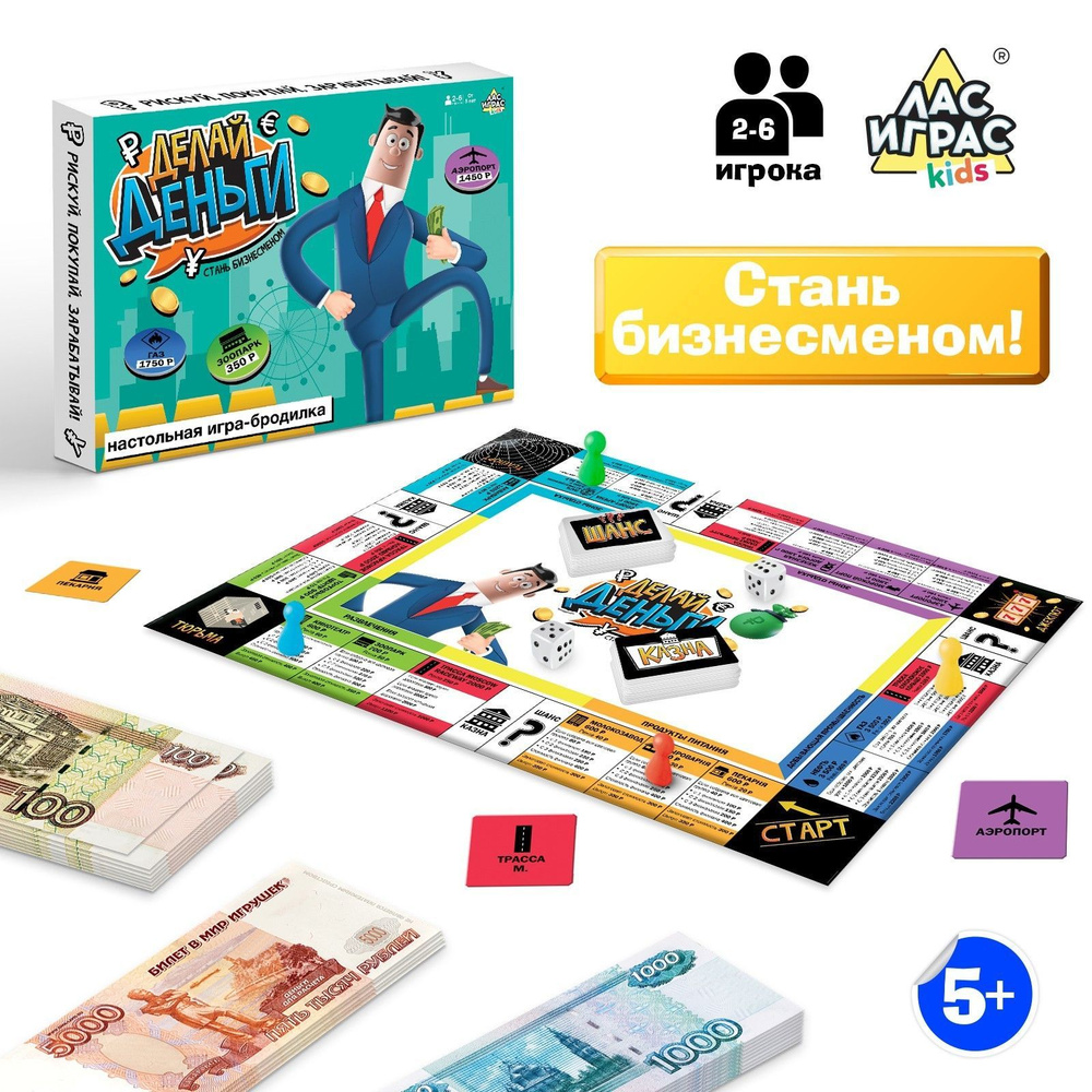 монополия игра дети (97) фото