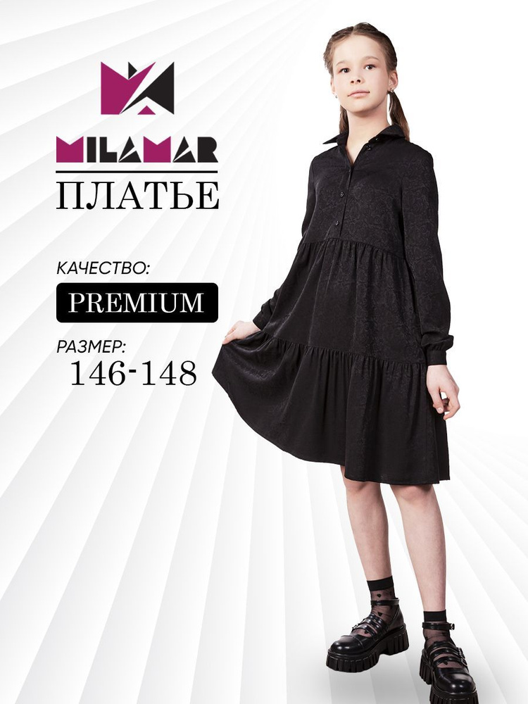 Платье MILAMAR #1