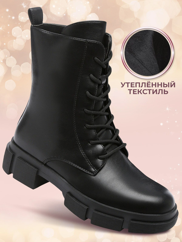 Ботинки Shuzzi UrbanChic Girl #1