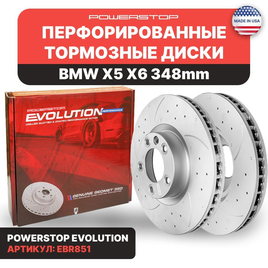 Диски тормозные передние 2шт. PowerStop Evolution с перфорацией и насечками  на BMW X5 E70/F15/F85 BMW X6 E71/E72/F16/F86 - купить по низкой цене в  интернет-магазине OZON (1167817095)