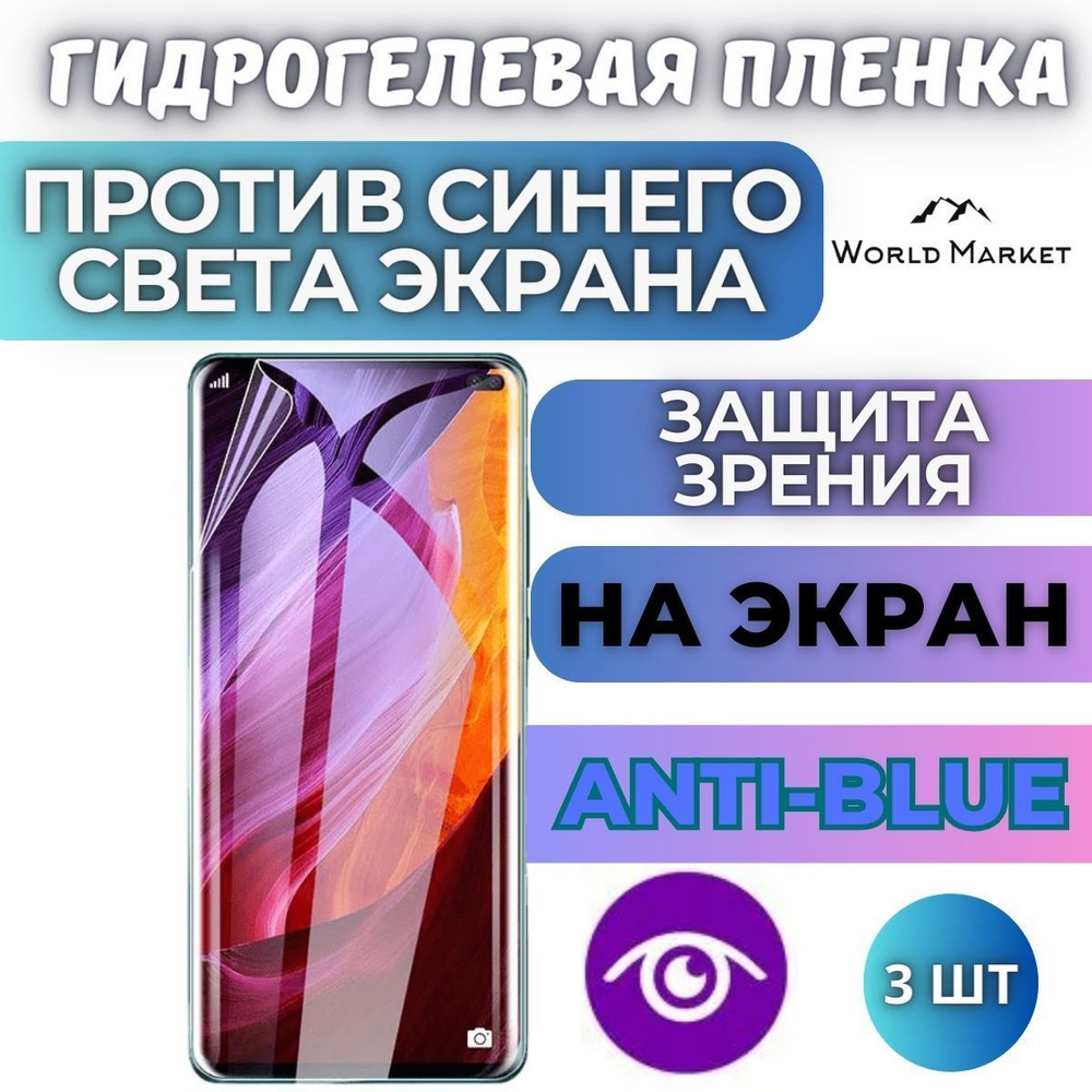 Защитная пленка World ZTE Axon 50 Lite sb - купить по выгодной цене в  интернет-магазине OZON (1219193802)