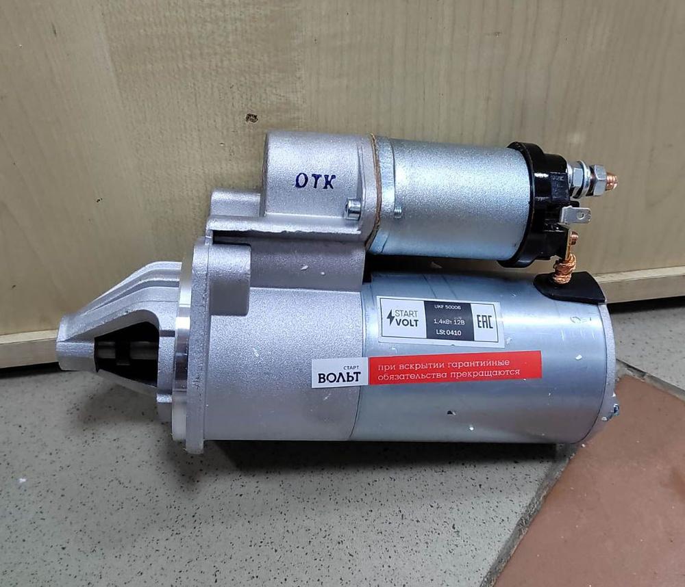 Втулки стартера заз шанс 1. 3 артикул. 3. Стартер сенс 1. 3.