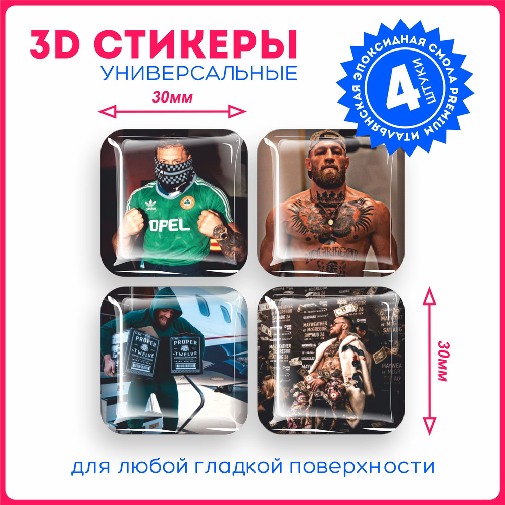 Наклейки на телефон 3д стикеры ufc боец конор макгрегор