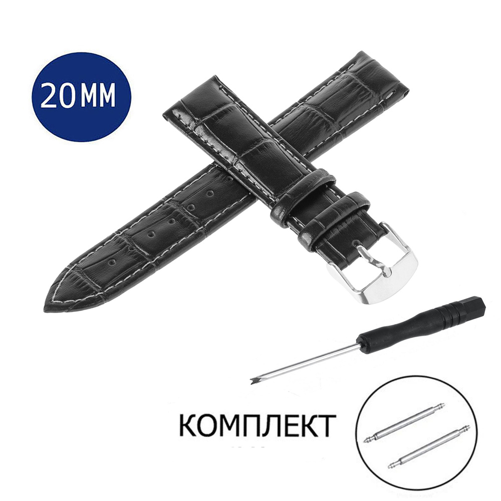 Кожаный ремешок для часов 20 мм черный, серая нитка - купить с ...