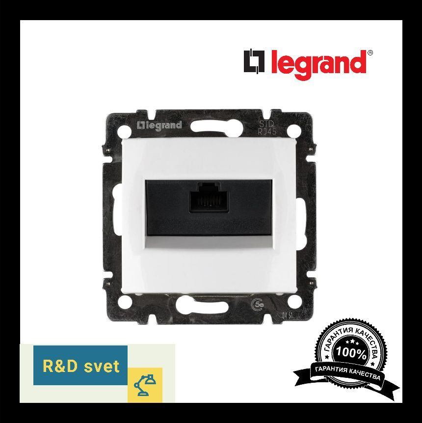 Розетка информационная RJ45 категория 5e UTP 1 выход Leg rand Valena ...
