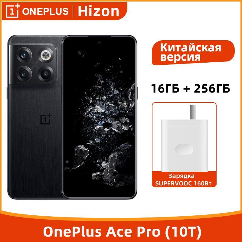 Oneplus 10 Ace Pro Купить