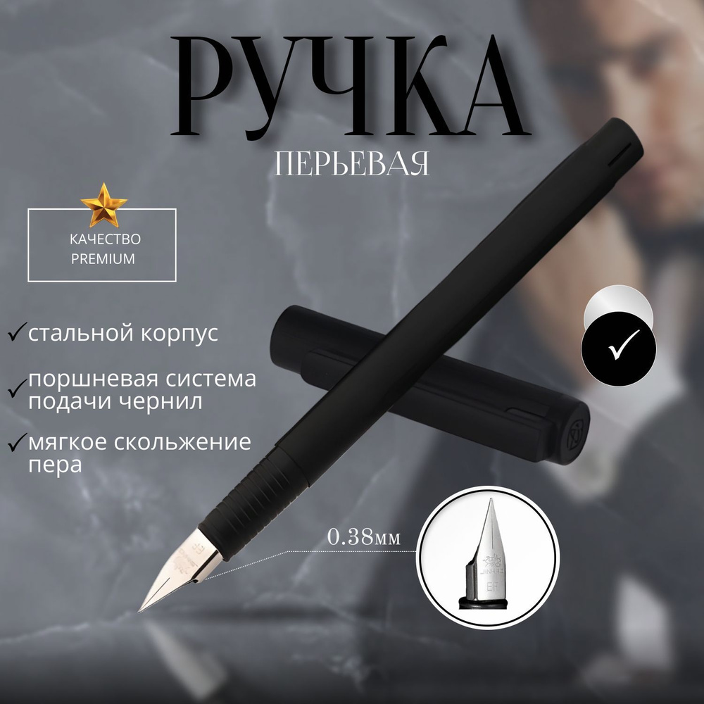 Подарочная перьевая ручка для каллиграфии - купить с доставкой по ...