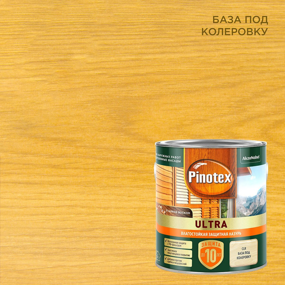 Pinotex Ultra (2,5 л CLR ) Пинотекс Ультра декоративная пропитка для защиты древесины  #1