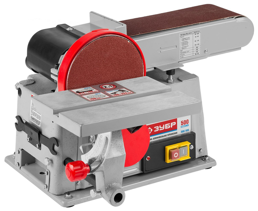 Тарельчато - ленточный шлифовальный станок ЗУБР d 150 мм, 100 х 914 мм  лента, 500 Вт (ЗШС-500) 500 - купить по низкой цене в интернет-магазине  OZON (1175591796)
