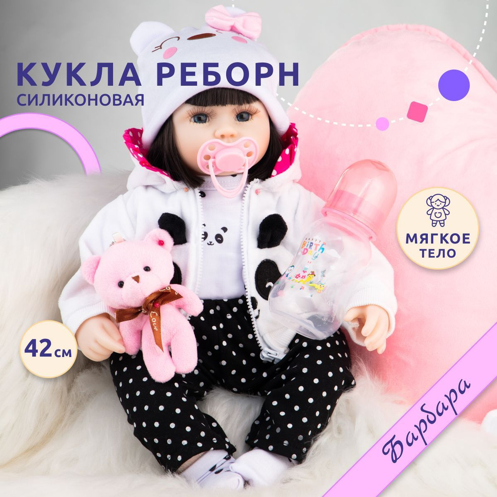 Кукла Реборн Барбара 42 см силиконовая мягкая Пупс Reborn QA Baby - купить  с доставкой по выгодным ценам в интернет-магазине OZON (420521005)