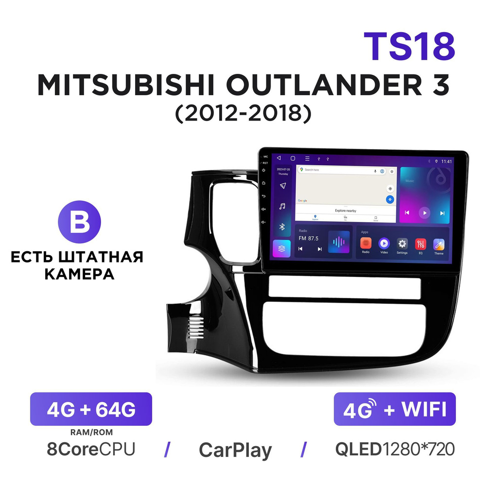 Магнитола Mekede TS18 4-64 Гб Android для Mitsubishi Outlander III (2012-2018) (B - есть штатная камера) #1