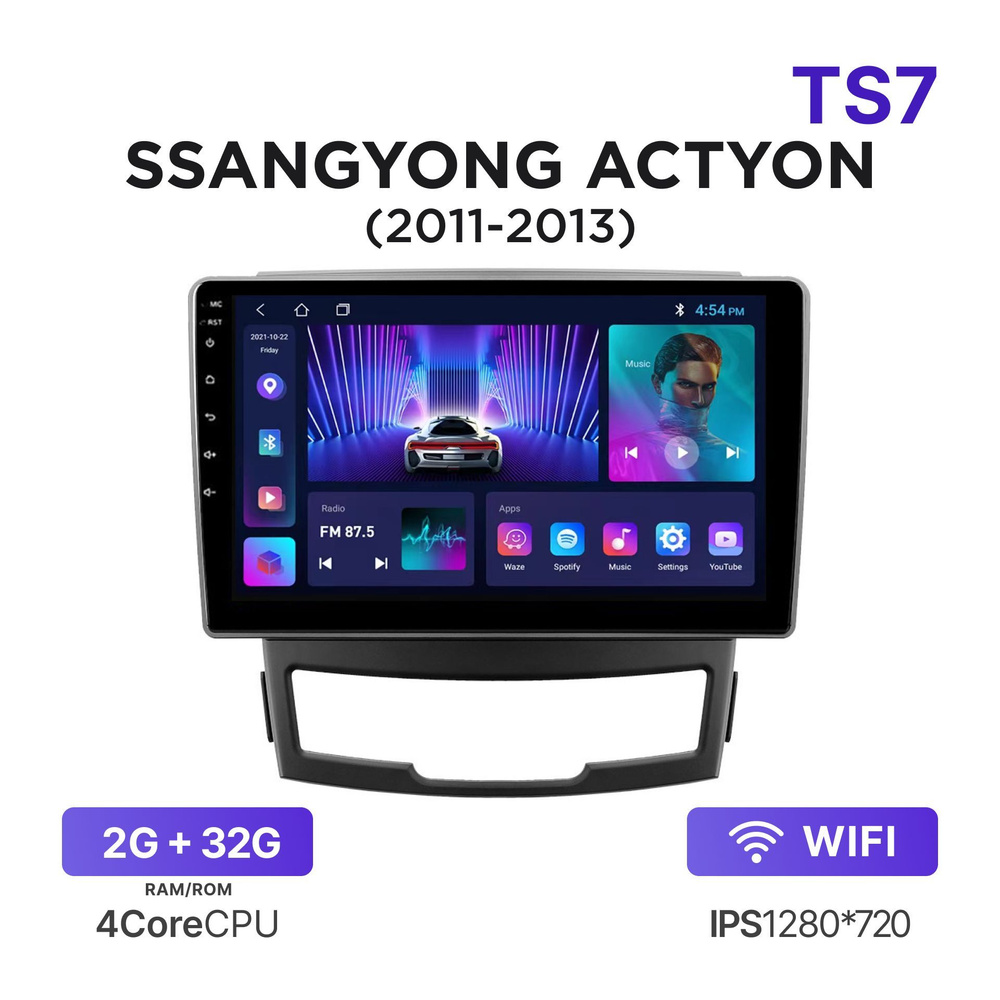 Магнитола TS7 2-32 Гб Android для SsangYong Actyon 2 New / Korando 2  (2011-2013) / Автомагнитола Андроид Санг Енг Актион 2 Нью, КорандоШтатное  место - купить в интернет-магазине OZON с доставкой по России (1177453484)