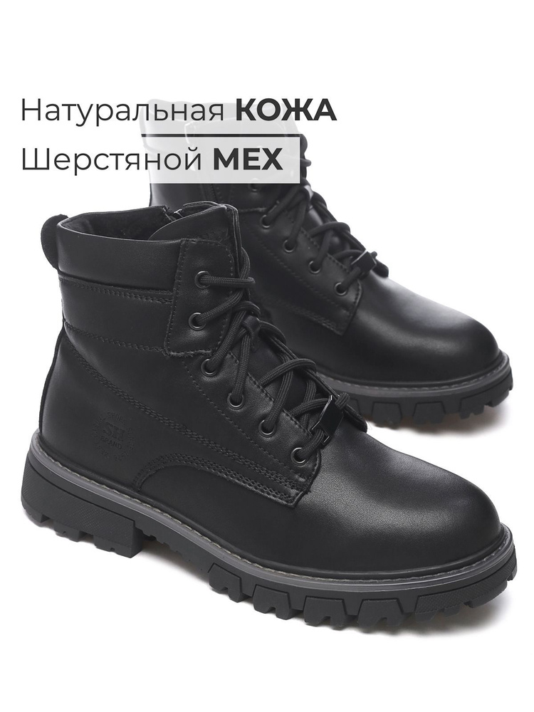 Ботинки Shuzzi CasualPro Boy #1