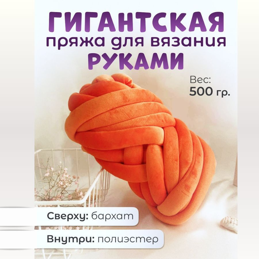 Пряжа #1
