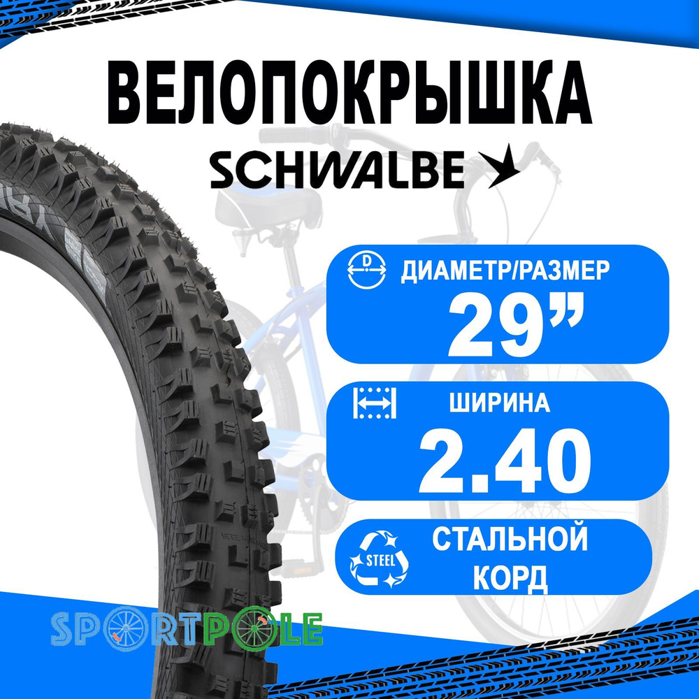 29x2.40 05 11159188 MAGIC MARY ADDIX BIKEPARK 62 622 B B SK HS447 ADDIX 67EPI B SCHWALBE OZON 1061762189