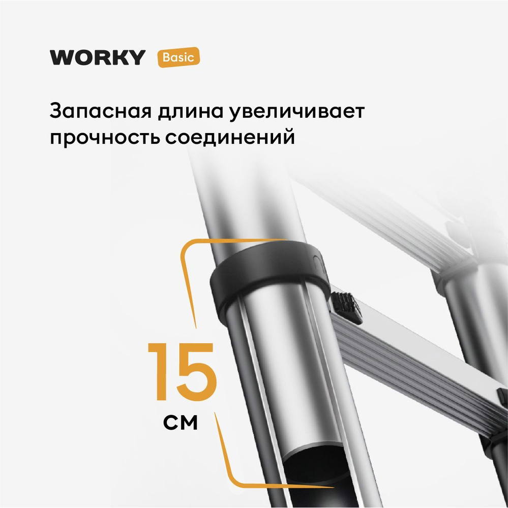 Лестница телескопическая WORKY 4, 4 м, 15 ступеней #1