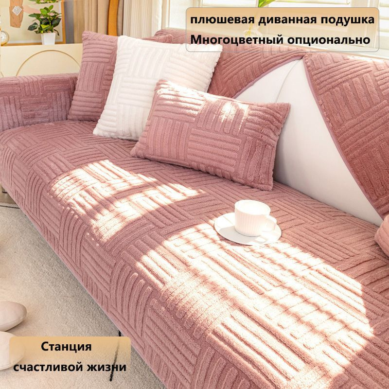 Дивандек для дивана, 210х110см купить по выгодной цене в интернет ...
