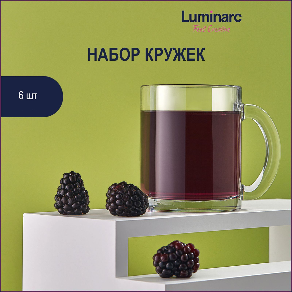 Набор кружек Luminarc, 320 мл - купить по доступным ценам в интернет ...