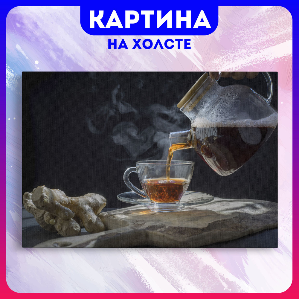 Картина на холсте Чай ароматный напиток на кухню еда (7) 30х40 см - купить  по низкой цене в интернет-магазине OZON (1181053691)