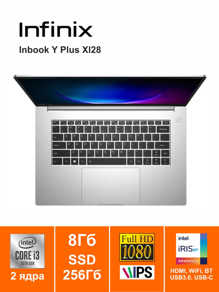 Ноутбук Infinix Inbook Y1 PLUS XL28 Intel Core i3-1005G1 8 ГБ 8 ГБ ...