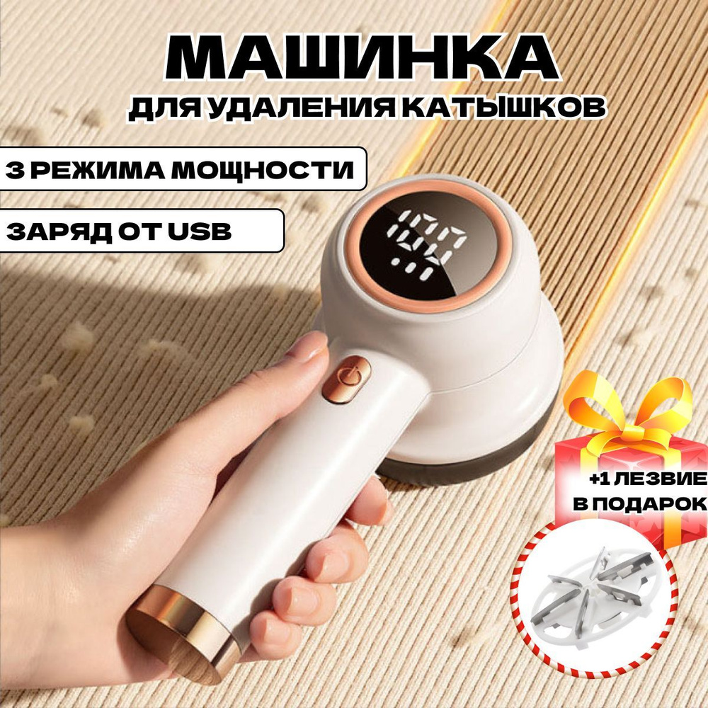 Машинка для удаления катышков Машинка от катышек - купить по выгодной ...