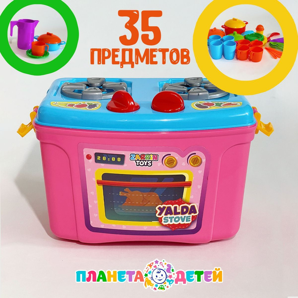 Игровой набор Кухня 35 предметов #1