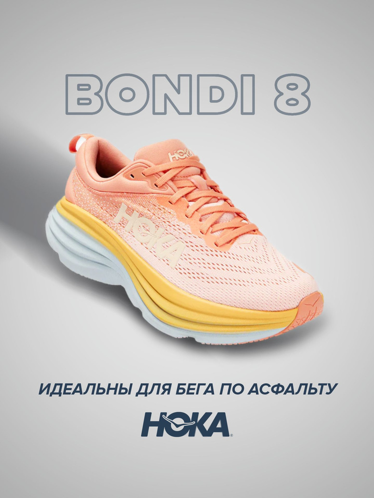 Кроссовки HOKA ONE ONE Спорт #1