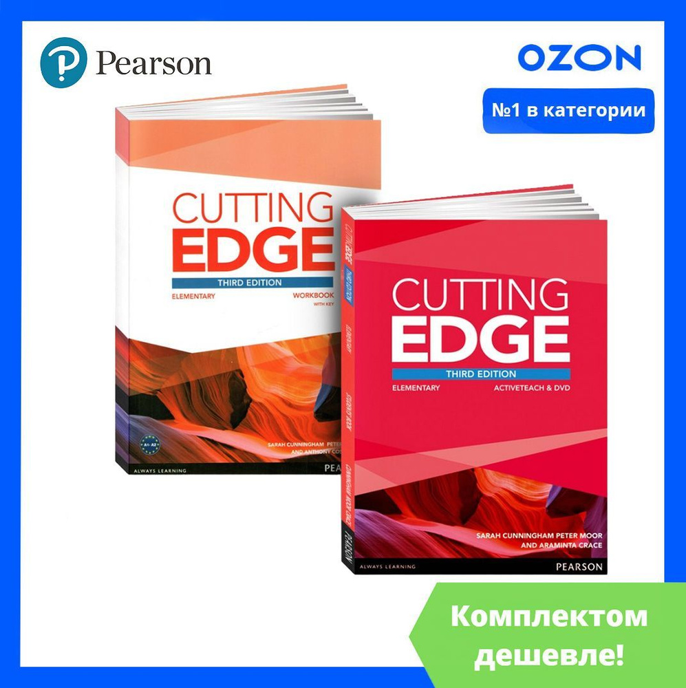 Cutting Edge elementary. ПОЛНЫЙ КОМПЛЕКТ: Учебник + Рабочая Тетрадь +  CD/DVD (3rd edition) | Cunningham Sarah, Crace Araminta