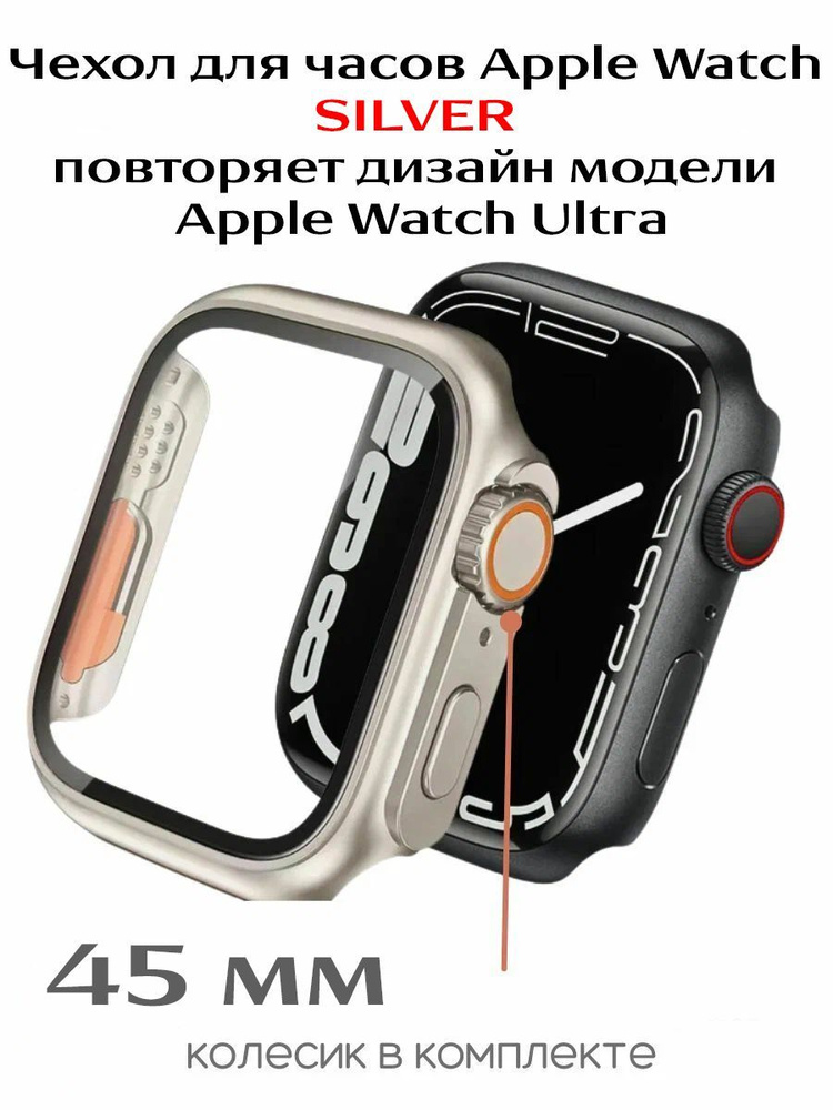 apple watch ultra 45mm