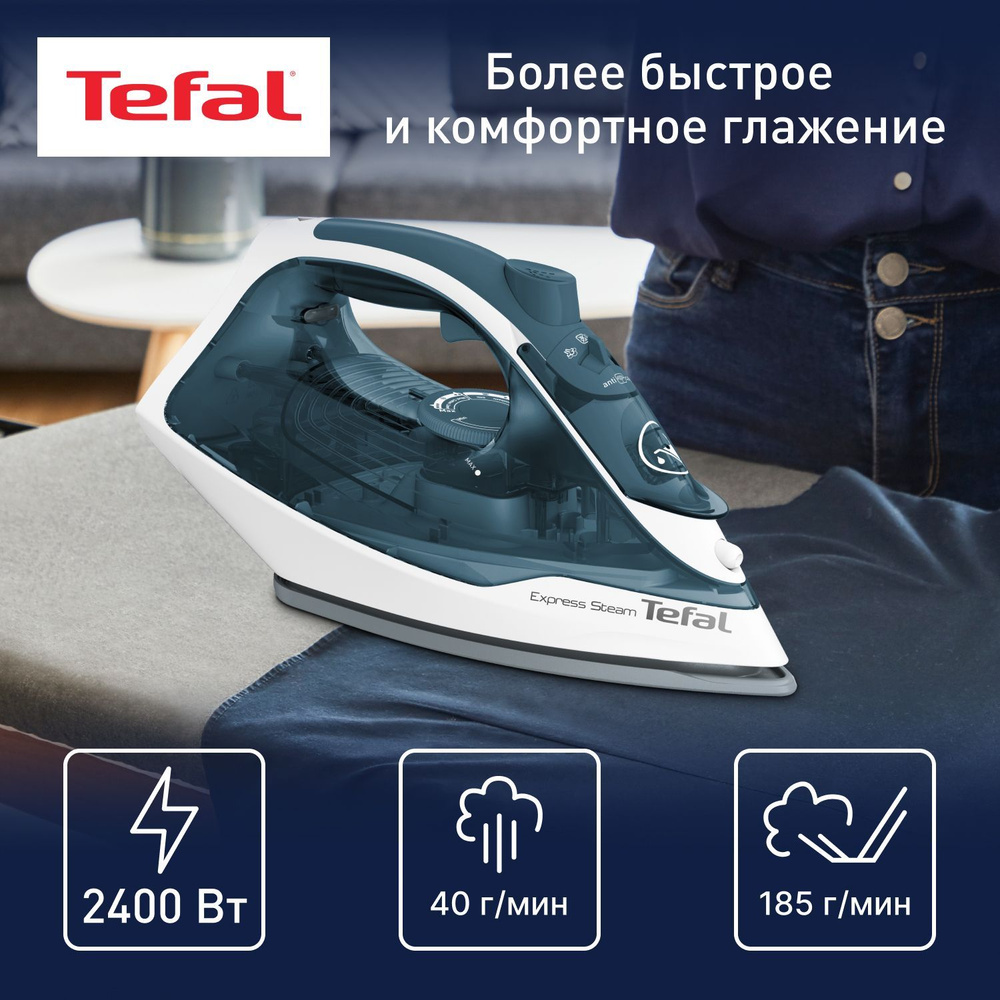 Утюг Tefal Easygliss Eco Керамическое покрытие - купить по выгодной цене в  интернет-магазине OZON (923850548)