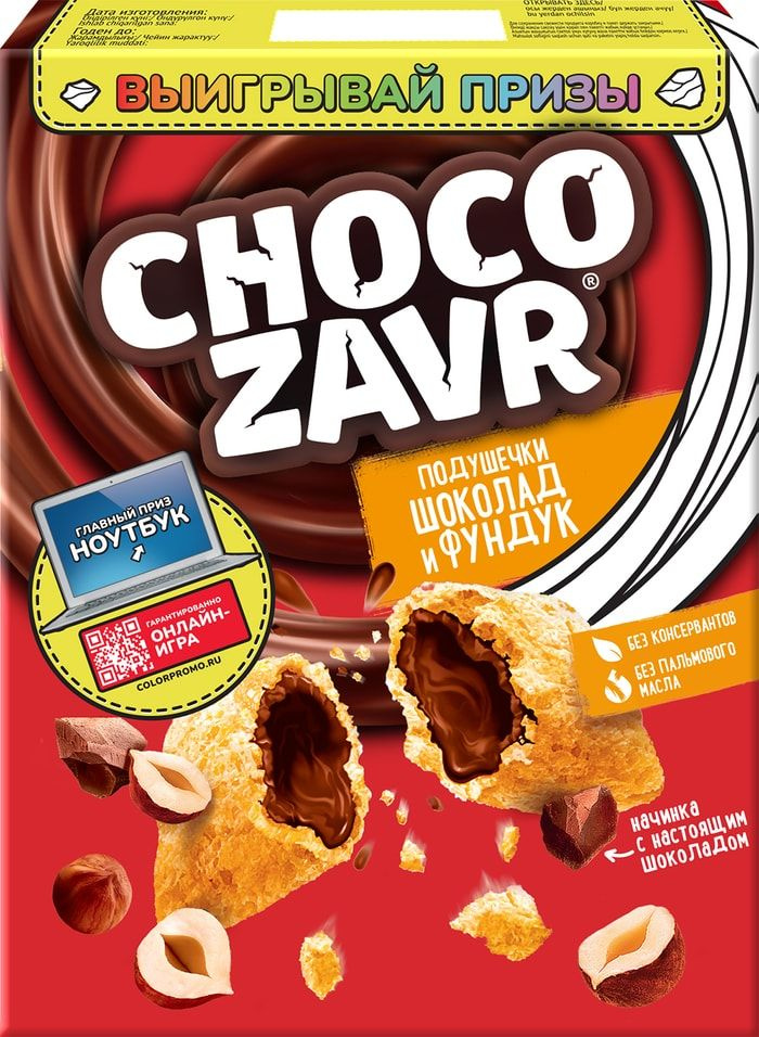 Готовый завтрак ChocoZavr Шоколадно-ореховый 220г х3шт #1