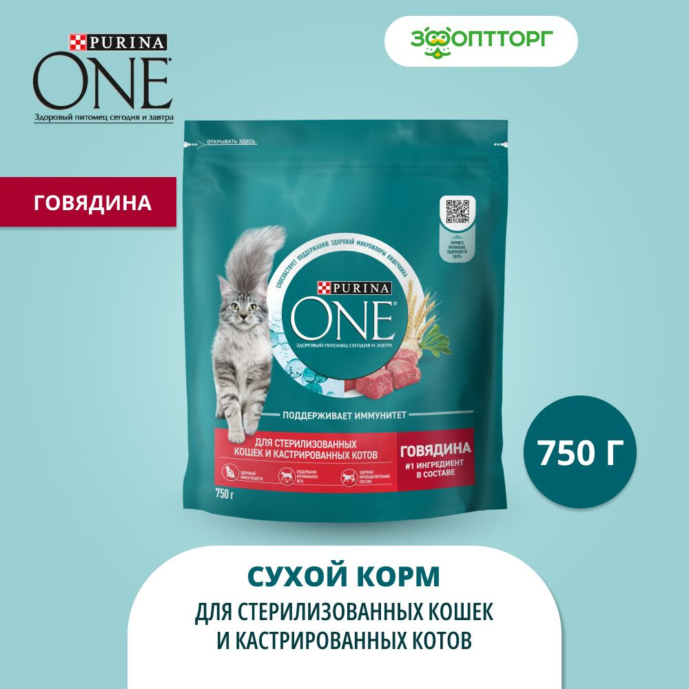 Сухой корм Purina One для кастрированных котов и стерилизованных кошек ...