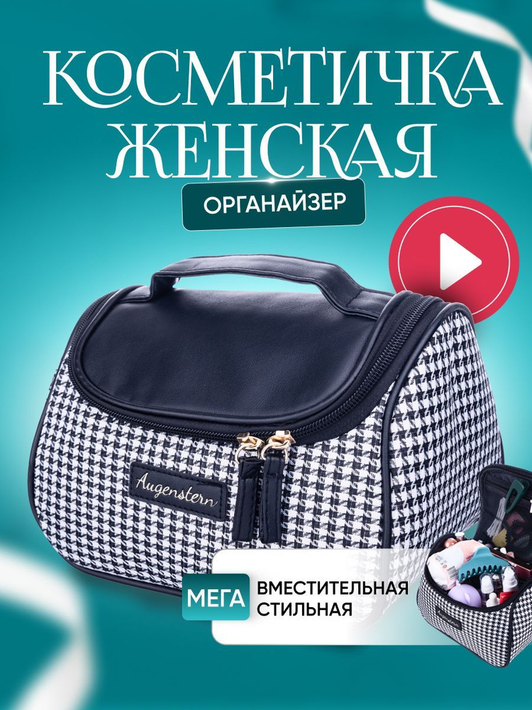 Косметичка Hobox органайзер женский для косметики - купить по выгодным ...