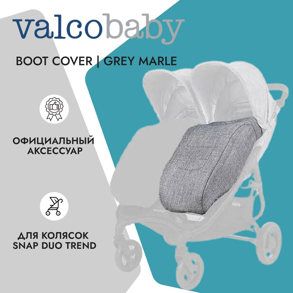 Накидка на ножки Boot Cover для Valco Baby Snap Duo Trend Grey Marle на  кнопках