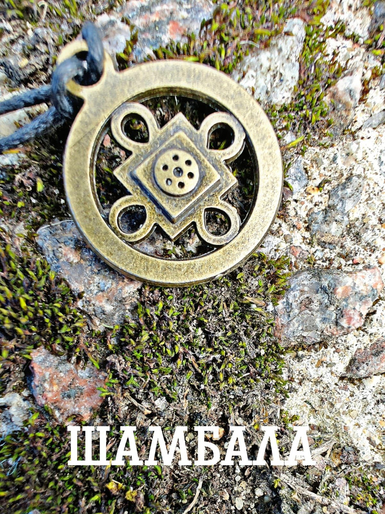 Кулон с цепочкой Шамбала мандала, цвет бронз. ALK029
