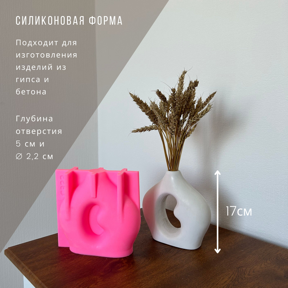 Молд #1