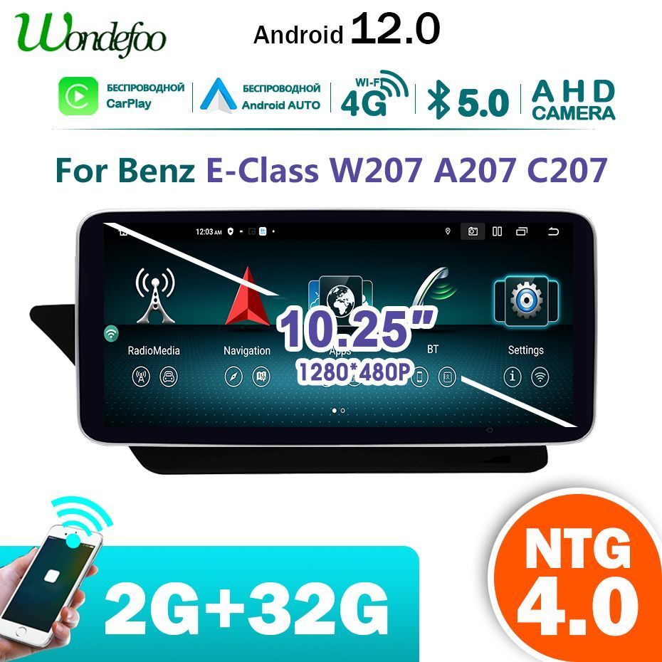 Автомагнитола Android12 2ГБ+32ГБ для Benz E-CLASS E CLASS C207 W207 A207 Синий  зуб Carplay Android Auto Мультимедиа автомабил 4.02 DIN - купить в  интернет-магазине OZON с доставкой по России (1195632044)