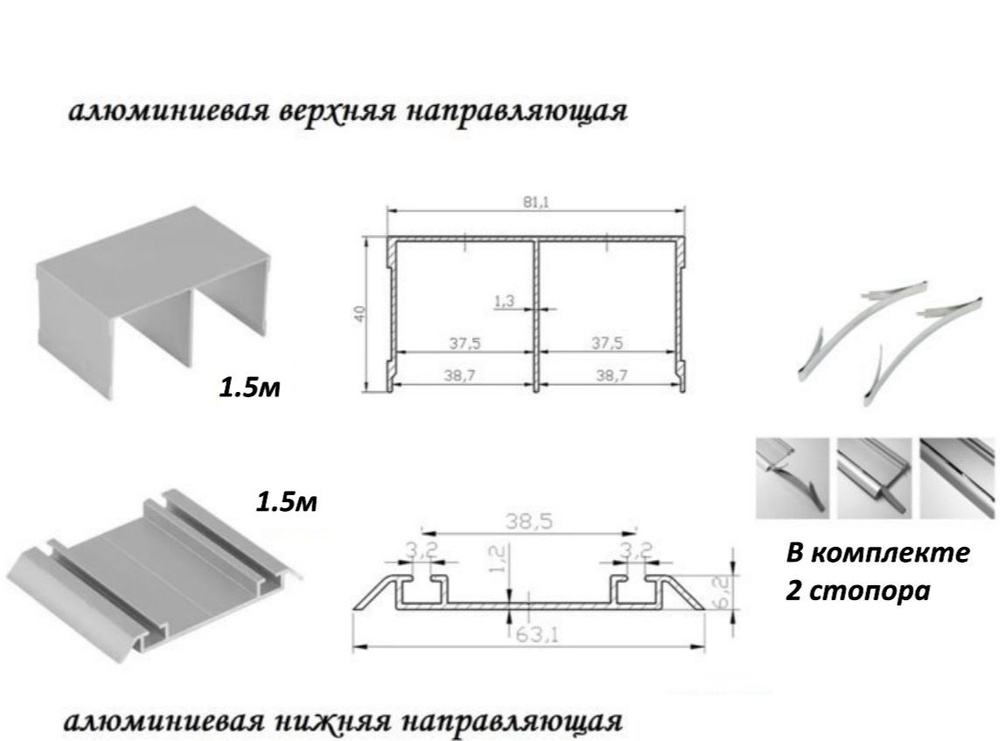 Верхняя рельсы для шкафа купе, двойная | розовое золото - Торговый дом АЛЮМИНИЙ (УКРАИНА)