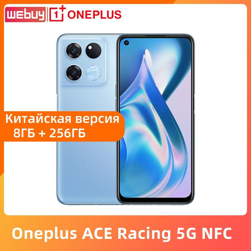 Смартфон OnePlus Ace Racing edition 5G - купить по выгодной цене в  интернет-магазине OZON (1195139382)