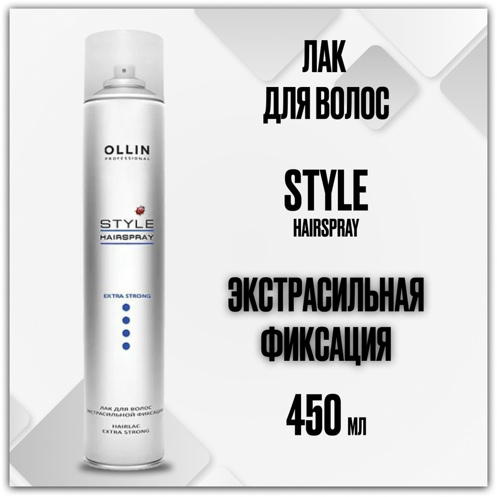 Ollin Professional Лак для волос, 450 мл - купить с доставкой по ...