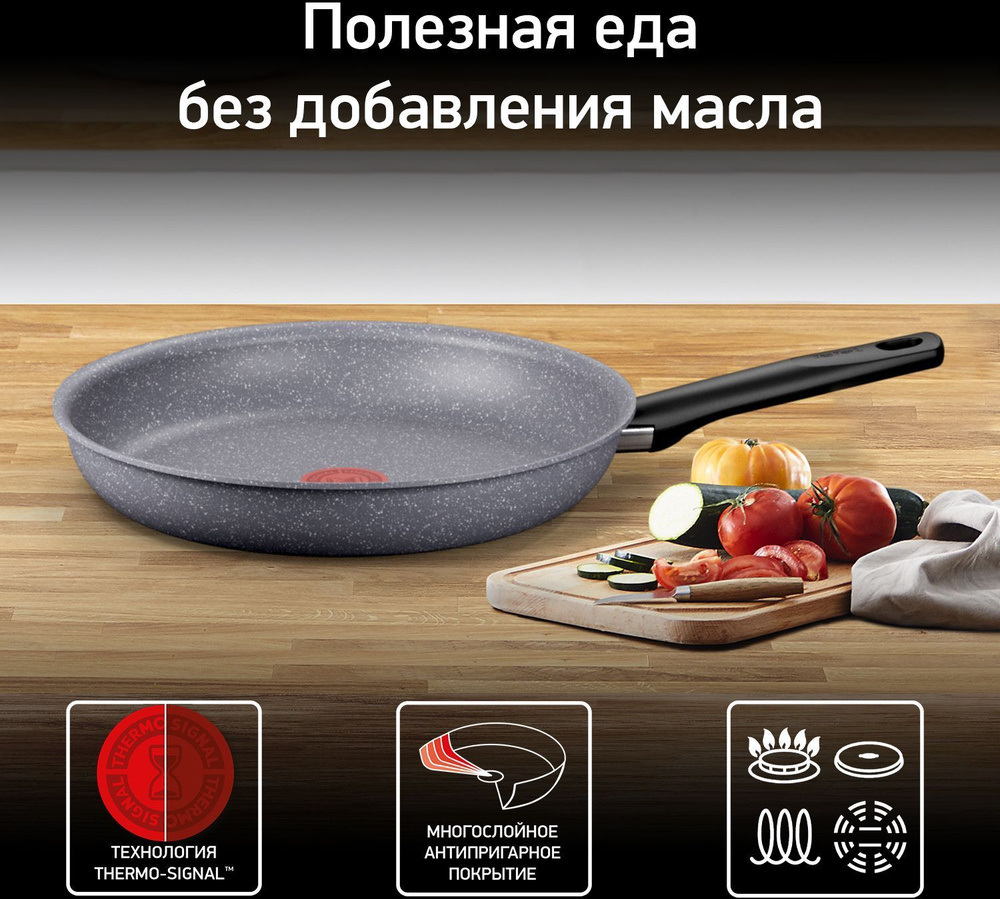 Сковорода Tefal с антипригарным покрытием_30_с фиксированной ручкой, 30 см  - купить по выгодным ценам в интернет-магазине OZON (287451767)