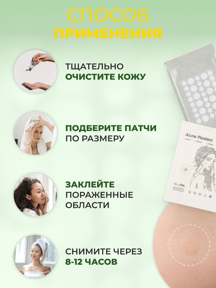 Патчи #1