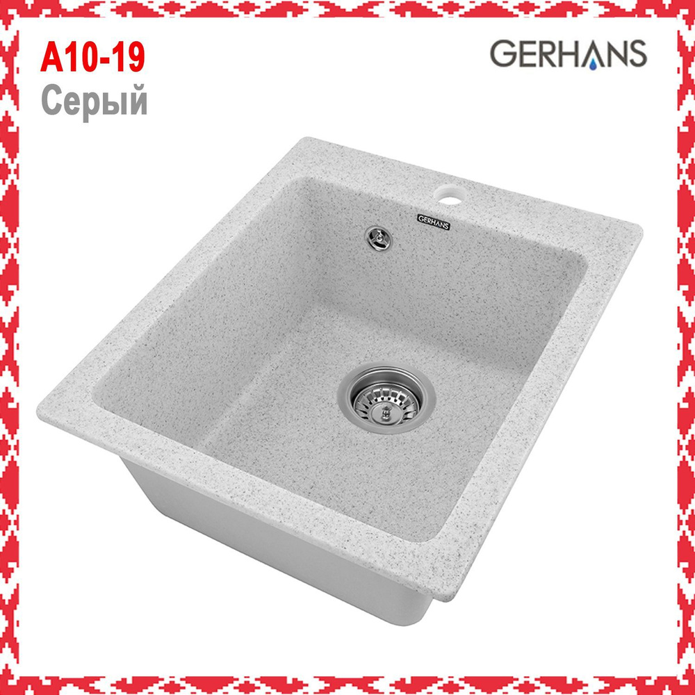 Мойка каменная для кухни Gerhans A10-19 Серая 410х480мм (Беларусь ...